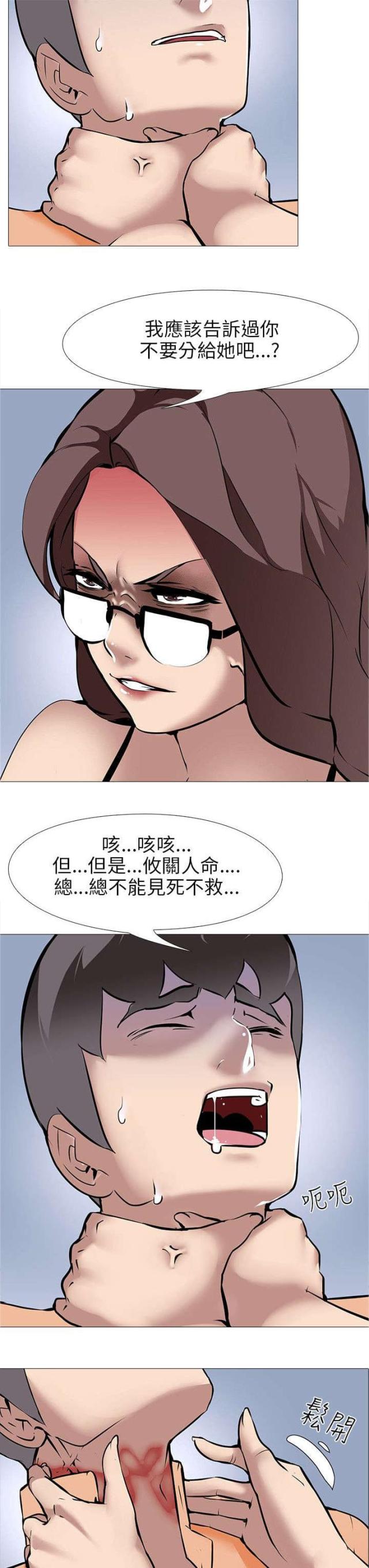 丧尸太平楼结局是什么漫画,第18话1图