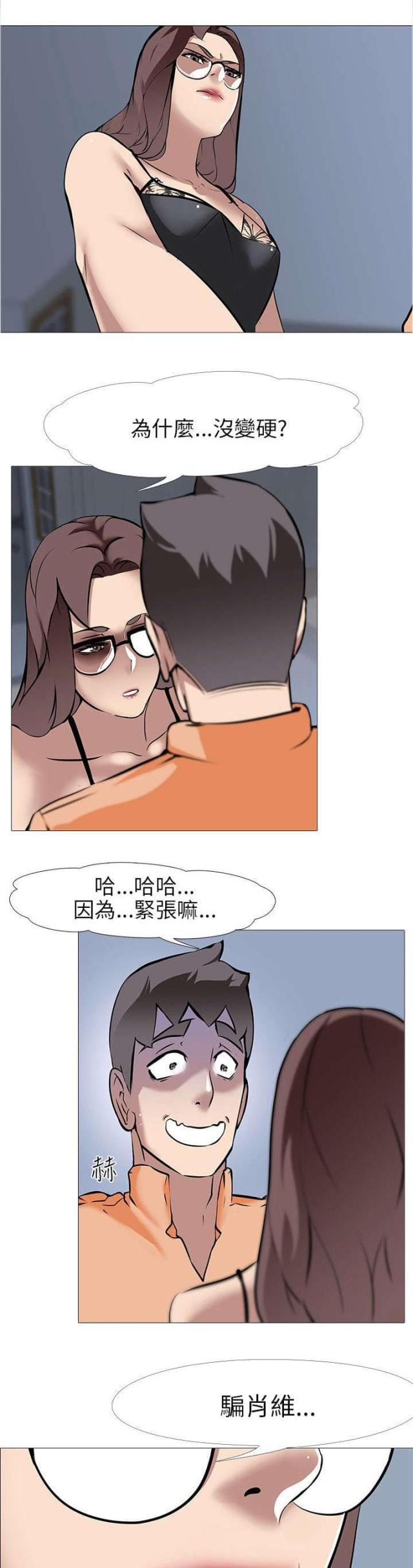 丧尸太平楼结局是什么漫画,第21话1图