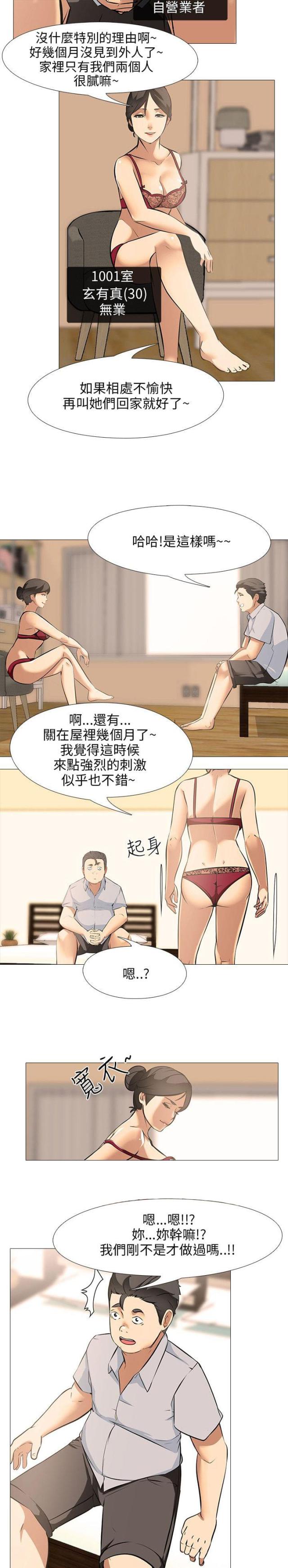 丧尸太平楼免费全集无修剪漫画,第34话2图