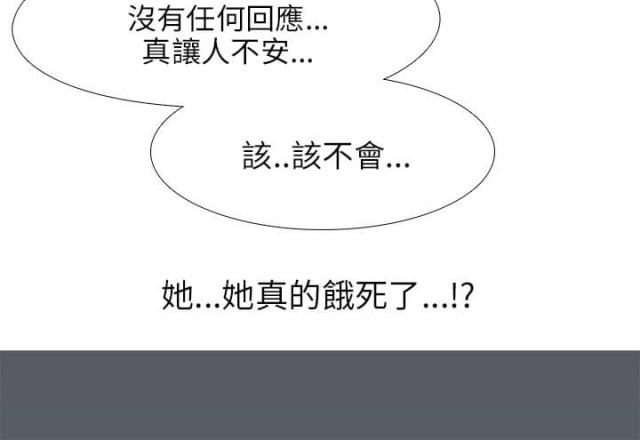 丧尸太平楼无删减下拉式漫画,第37话2图