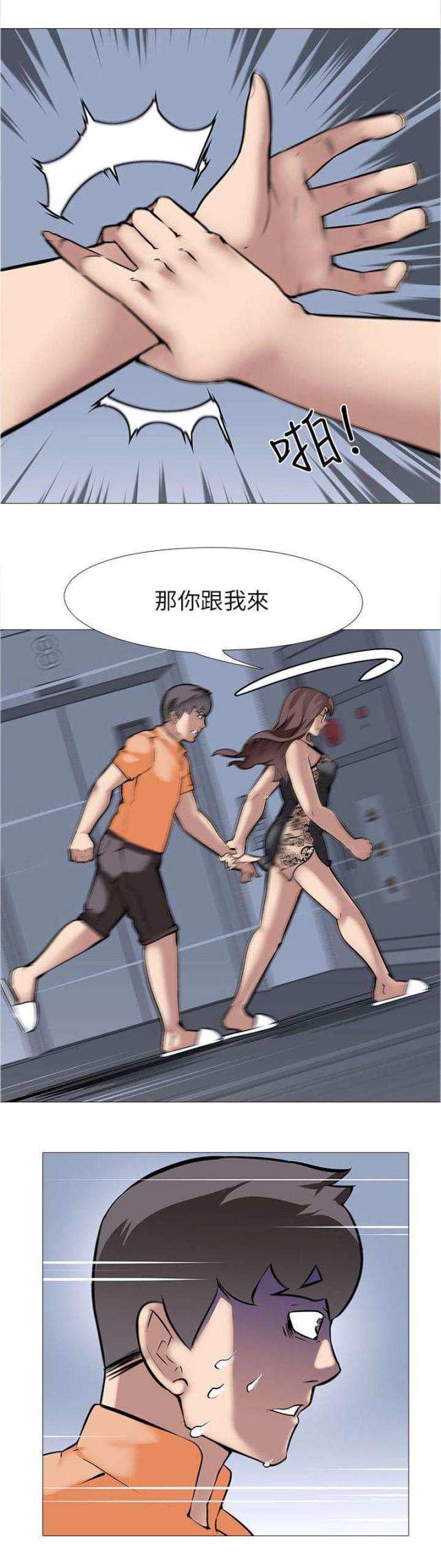 丧尸太平楼结局是什么漫画,第18话1图