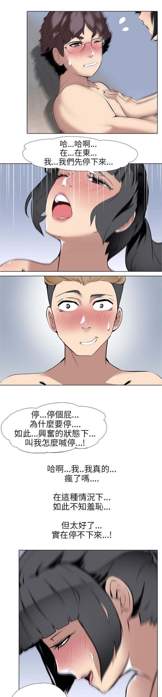 丧尸太平楼无删减下拉式漫画,第9话1图