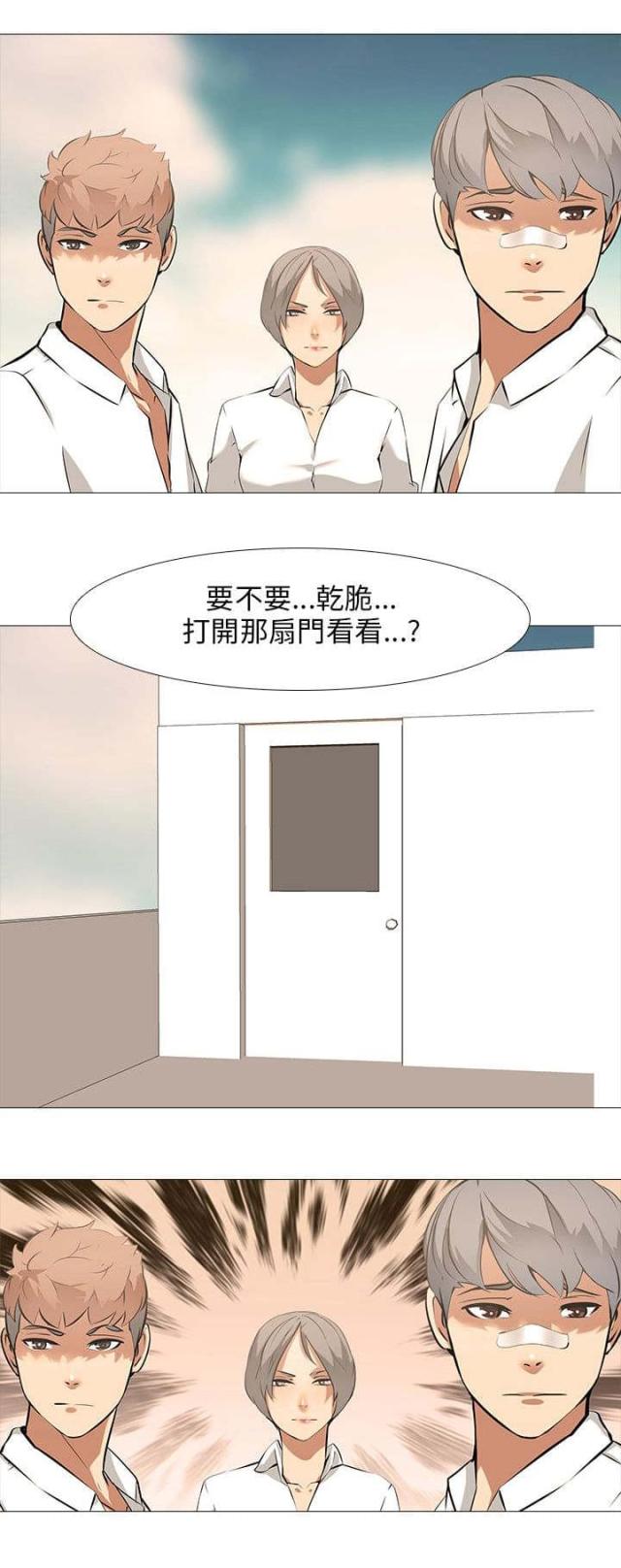 丧尸泰坦监控人漫画,第14话2图