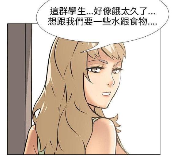 丧尸太平楼又叫什么漫画,第14话1图