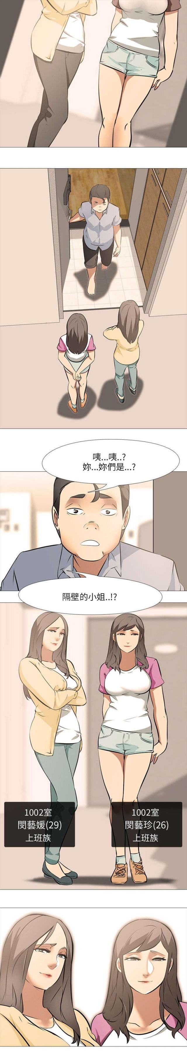 丧尸太平楼完结了吗漫画,第30话1图