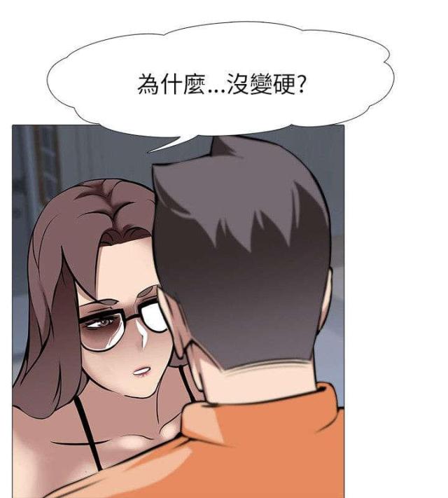 丧尸太平楼结局是什么漫画,第19话2图