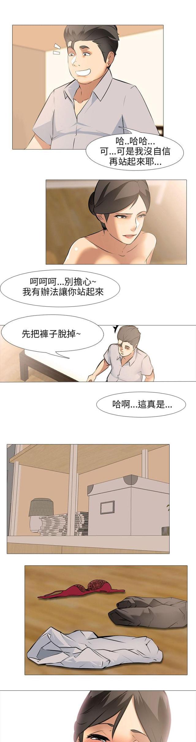 丧尸太平楼43集免费漫画,第34话2图