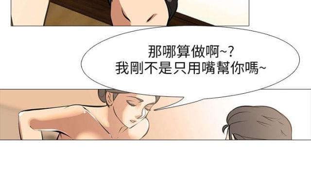 丧尸太平楼漫画,第34话1图