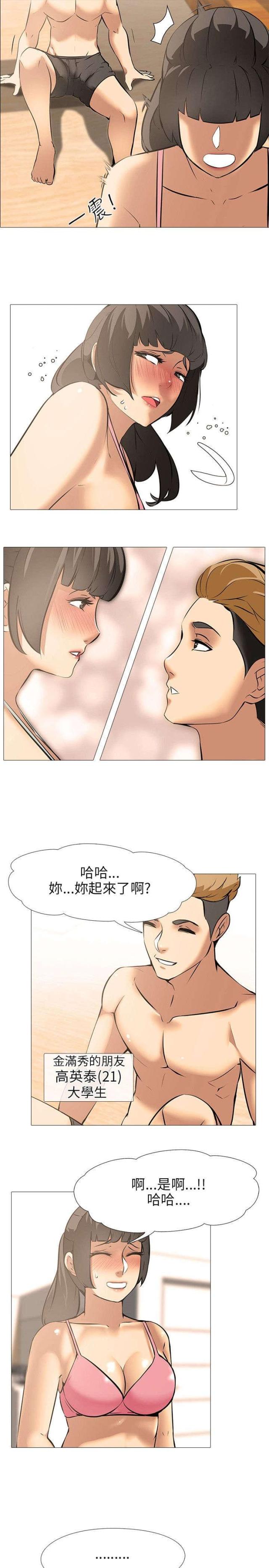 丧尸太平楼免费全集无修剪漫画,第27话1图