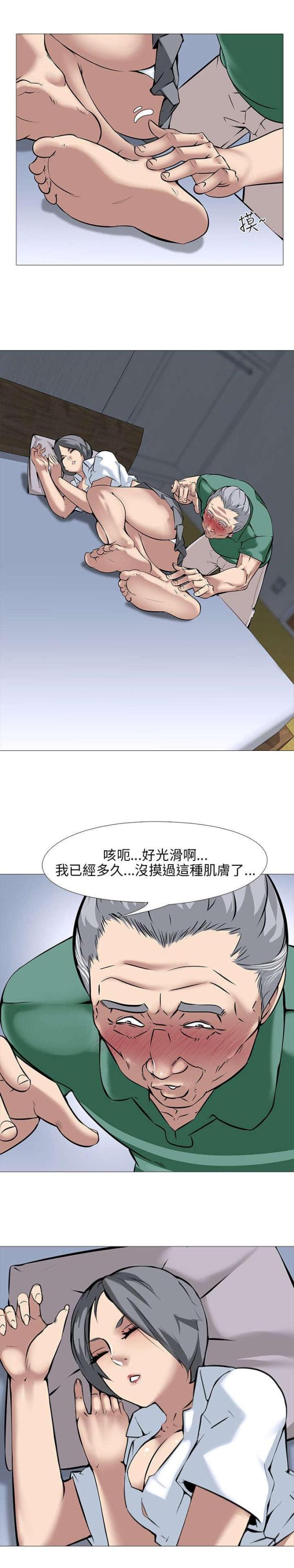 丧尸太平楼又叫什么漫画,第20话2图