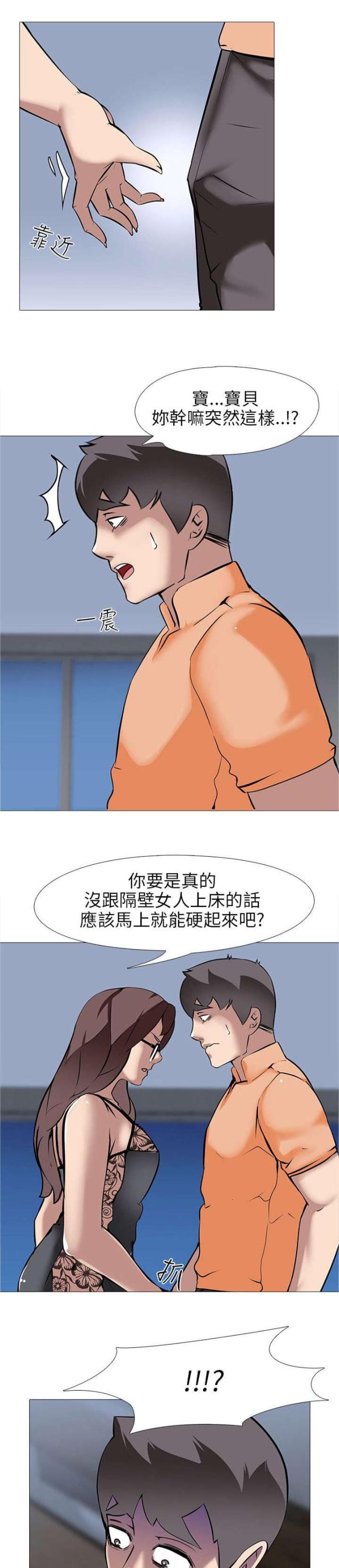 丧尸太平楼漫画下拉式土豪漫画,第19话1图