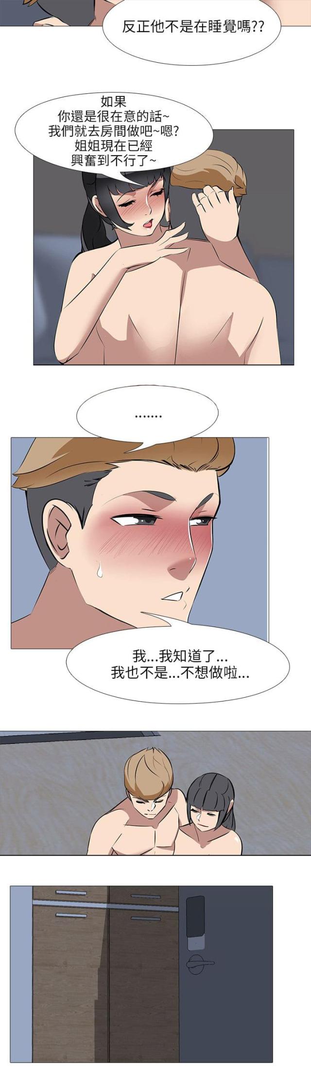 丧尸太平楼免费全集无修剪漫画,第41话2图