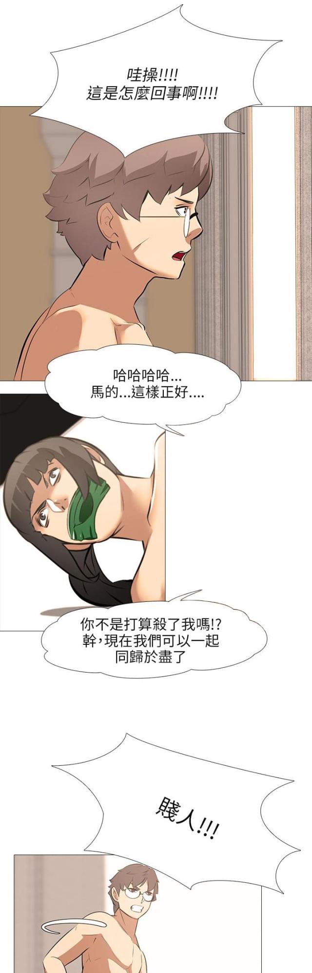 丧尸太平楼无删减下拉式漫画,第45话2图