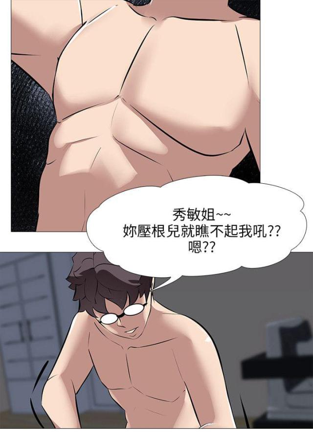 丧尸太平楼21集免费漫画,第43话2图