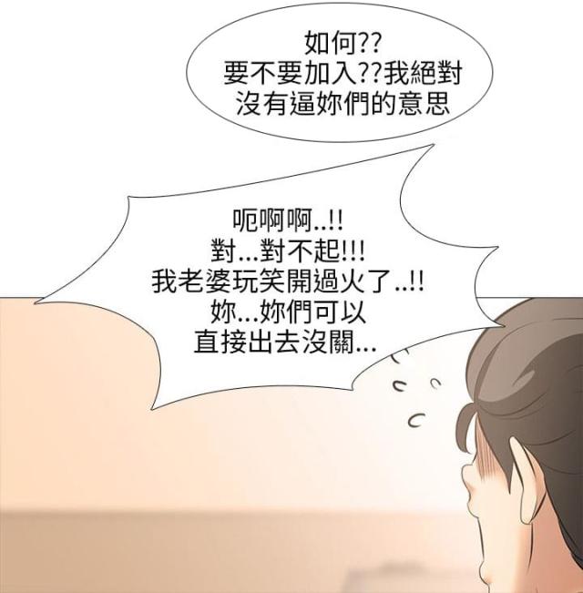 丧尸泰坦电视人漫画,第35话2图