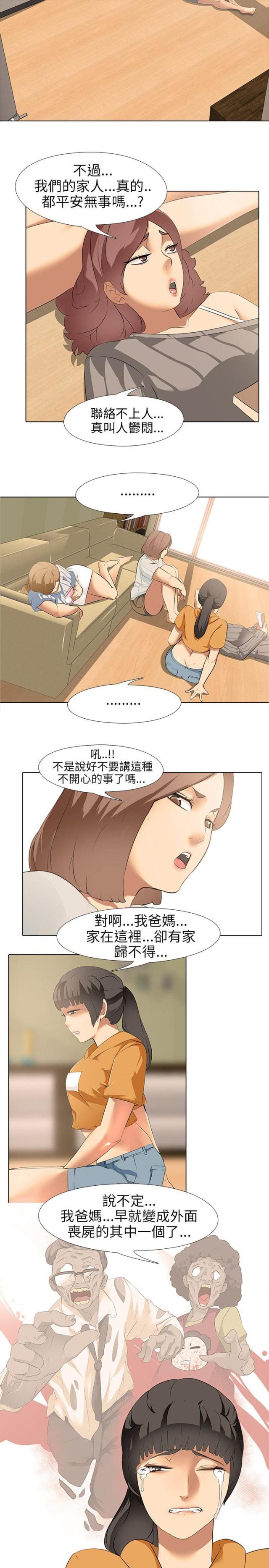 丧尸太平楼结局是什么漫画,第7话1图