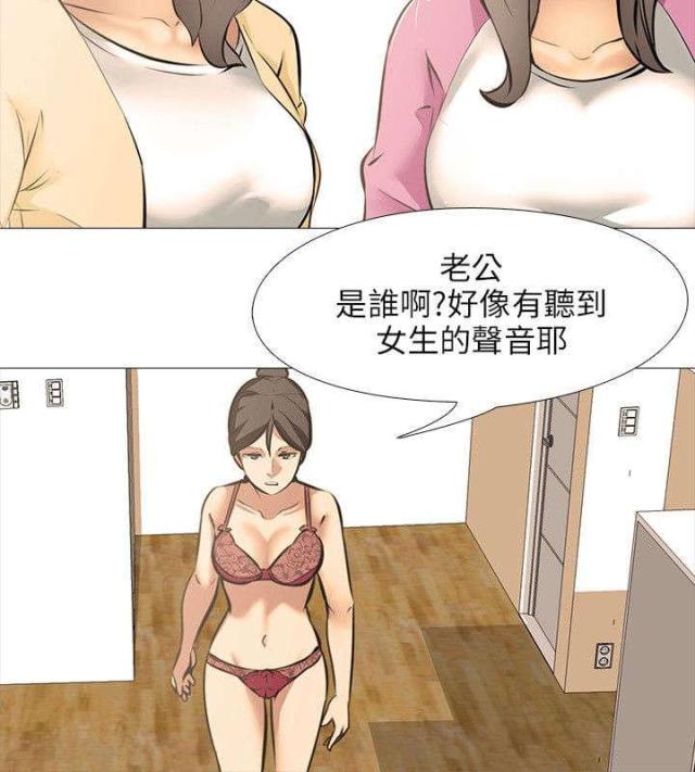 丧尸围城4漫画,第31话2图