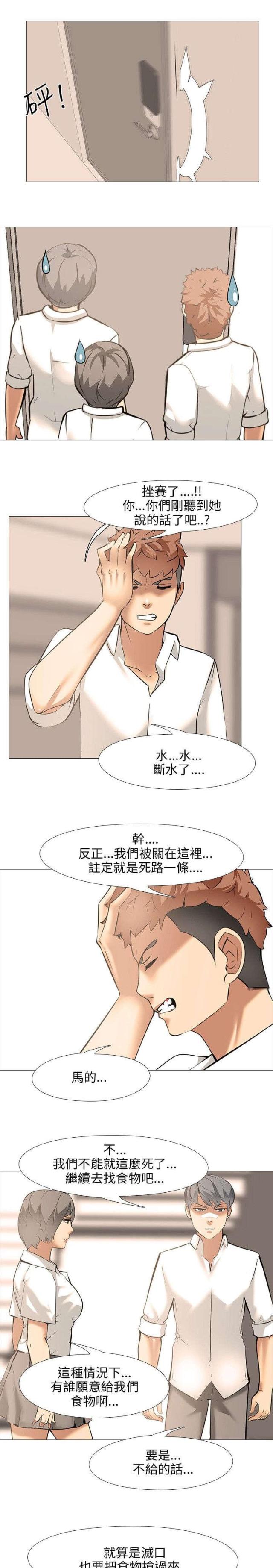 丧尸太平楼免费全集无修剪漫画,第15话2图