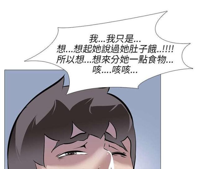 丧尸太平楼漫画在线观看漫画,第18话2图