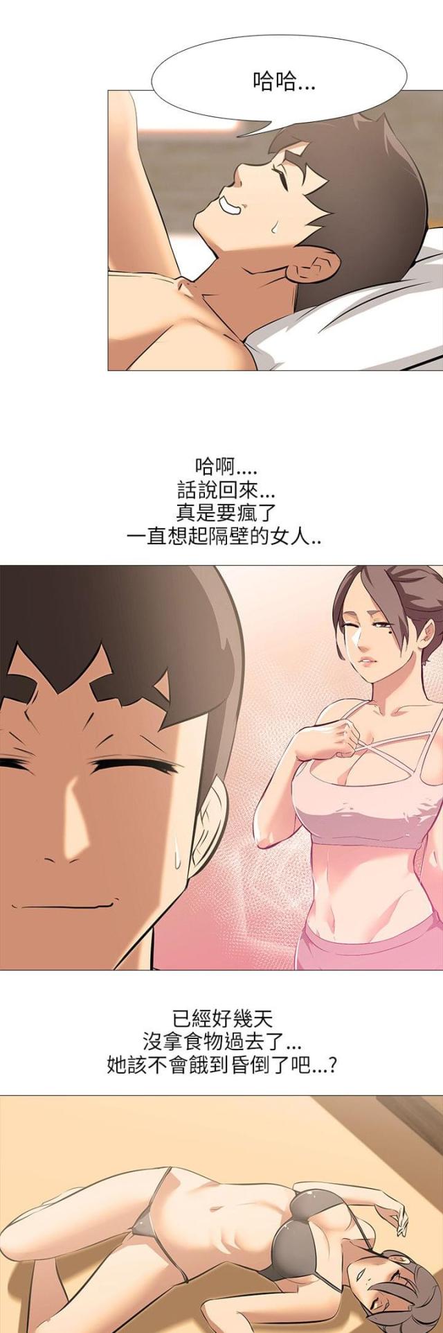 丧尸围城漫画,第36话1图