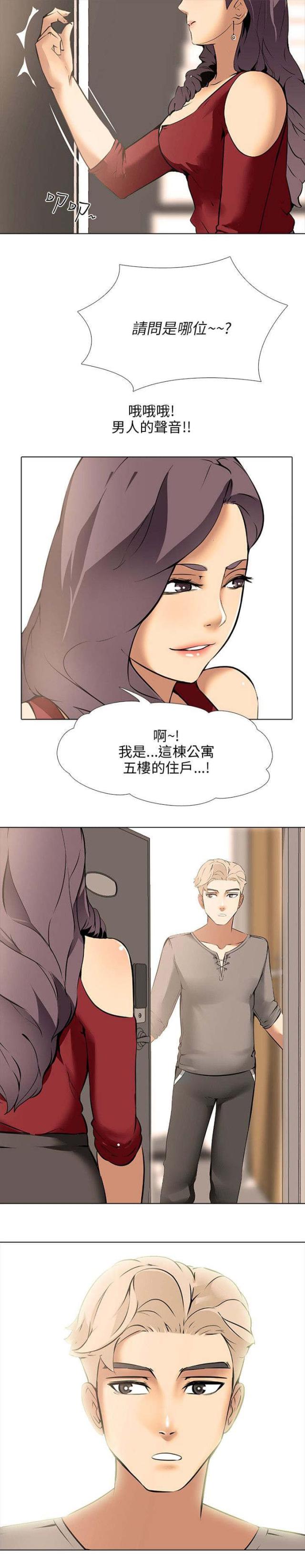 丧尸太平楼公寓第四话漫画,第11话2图