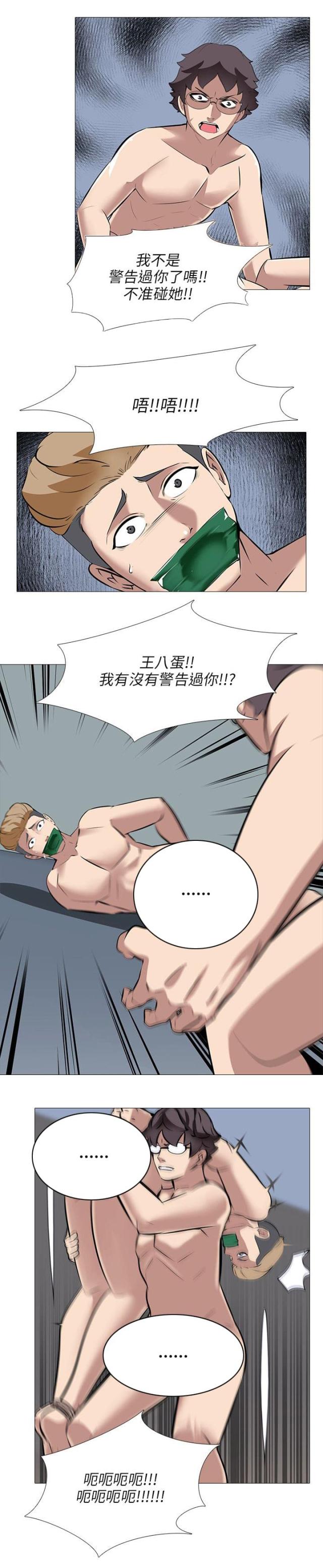 丧尸太平楼无删减38漫画,第43话2图