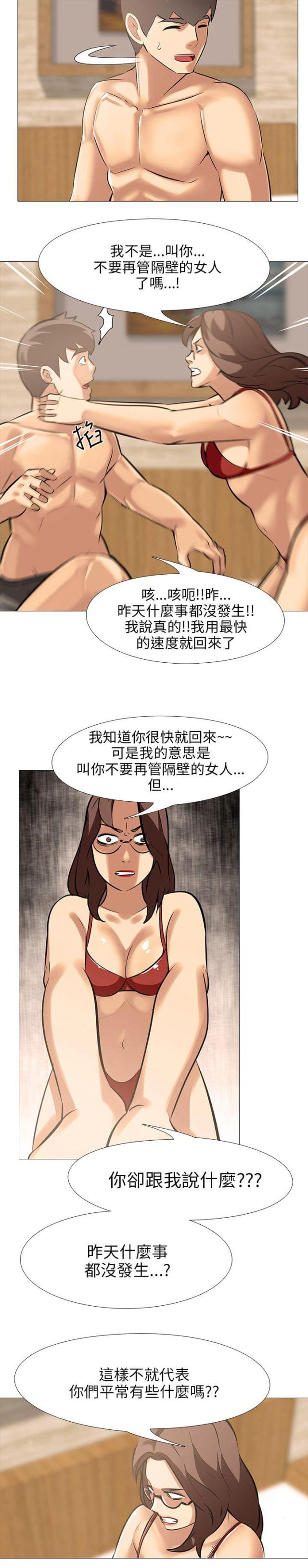 丧尸太平楼公寓第四话漫画,第44话2图