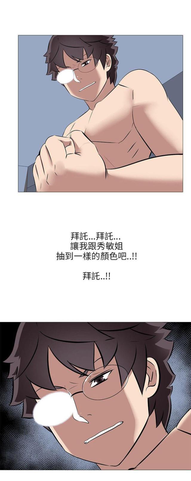 丧尸太平楼完结了吗漫画,第38话1图