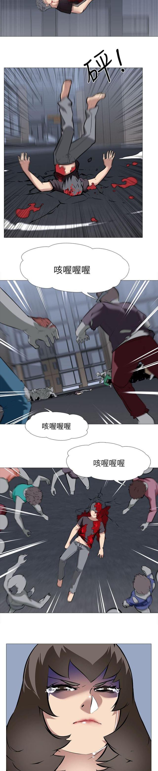 丧尸太平楼凤凰网漫画,第34话2图