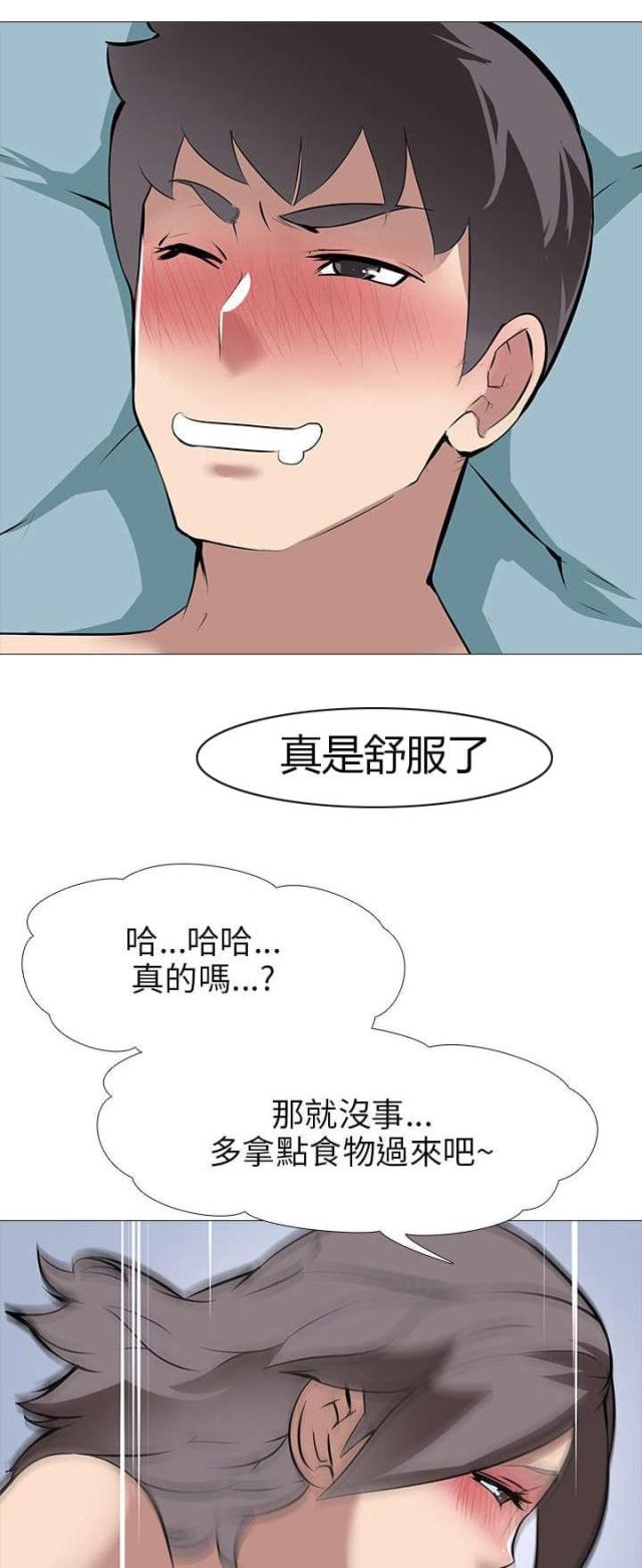 丧尸太平楼无删减38漫画,第17话1图