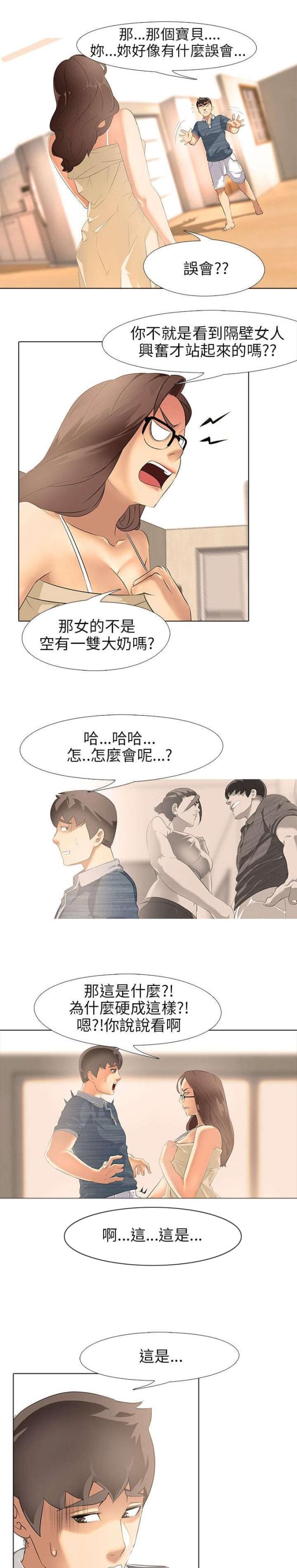 丧尸生存游戏漫画,第4话1图