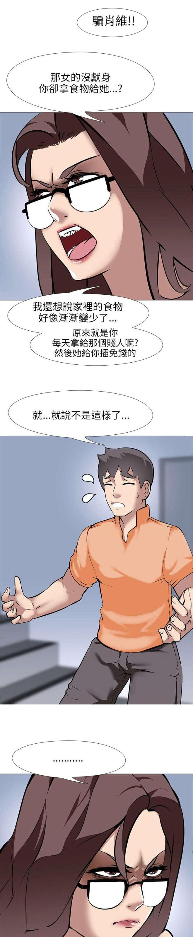 丧尸太平楼漫画下拉式土豪漫画,第18话1图