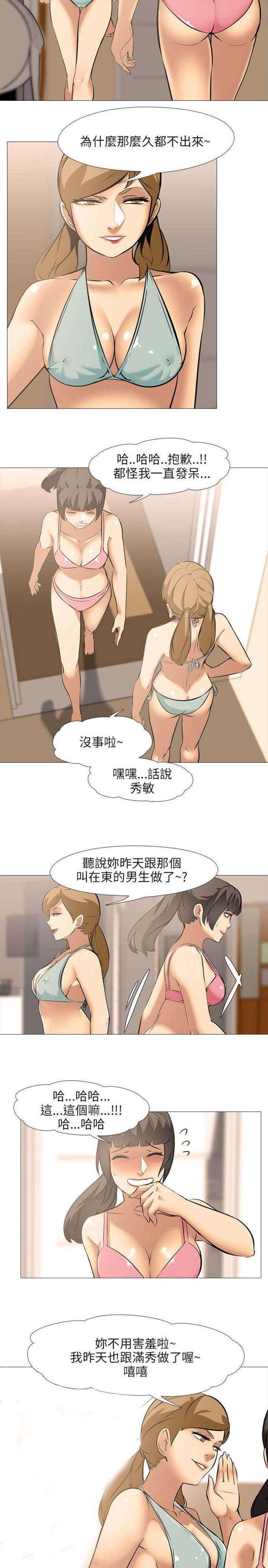 丧尸太平楼无删减下拉式漫画,第26话2图