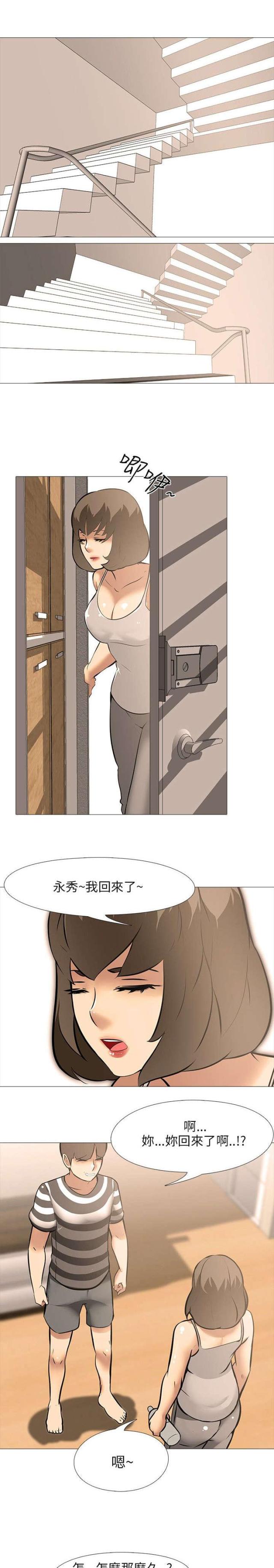 丧尸太平楼凤凰网漫画,第26话1图