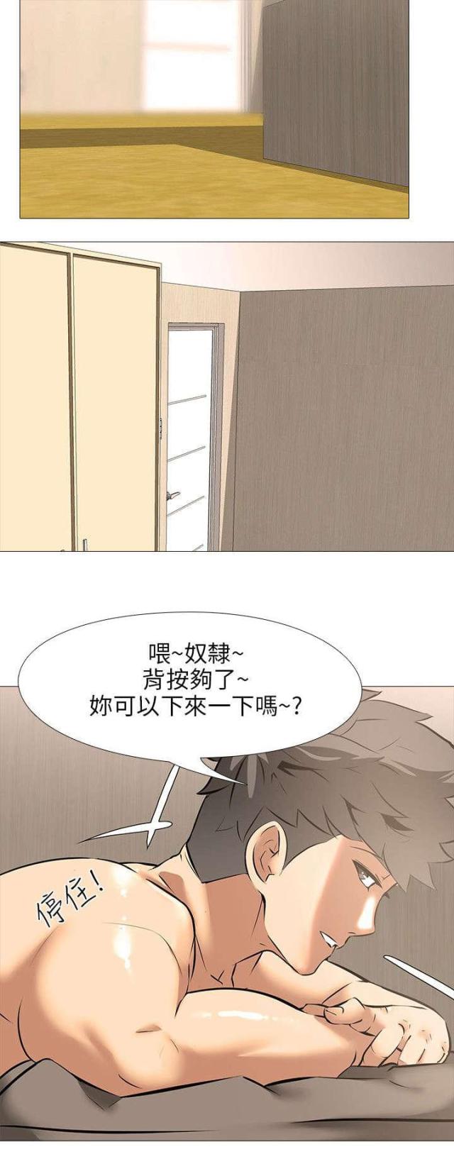 丧尸太平楼无删减38漫画,第25话2图