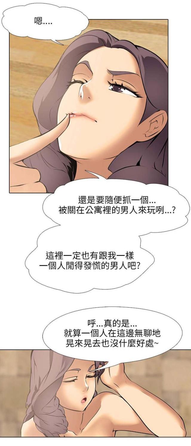 丧尸太平楼无删减下拉式漫画,第10话1图