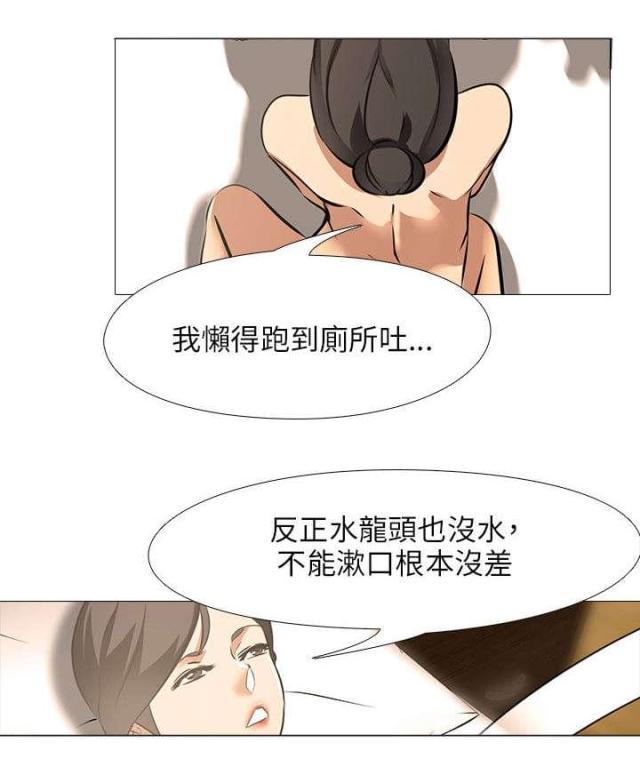 丧尸太平楼又叫啥名字漫画,第30话2图