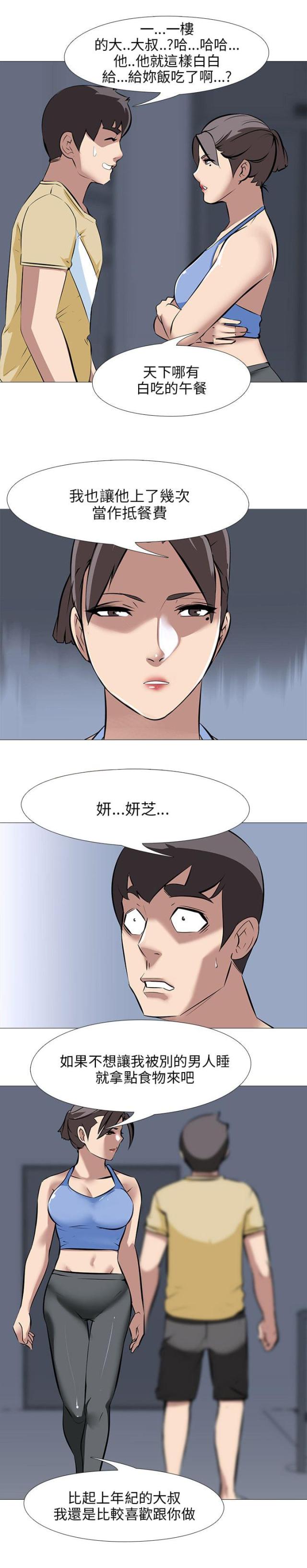 丧尸太平楼无删减下拉式漫画,第37话1图