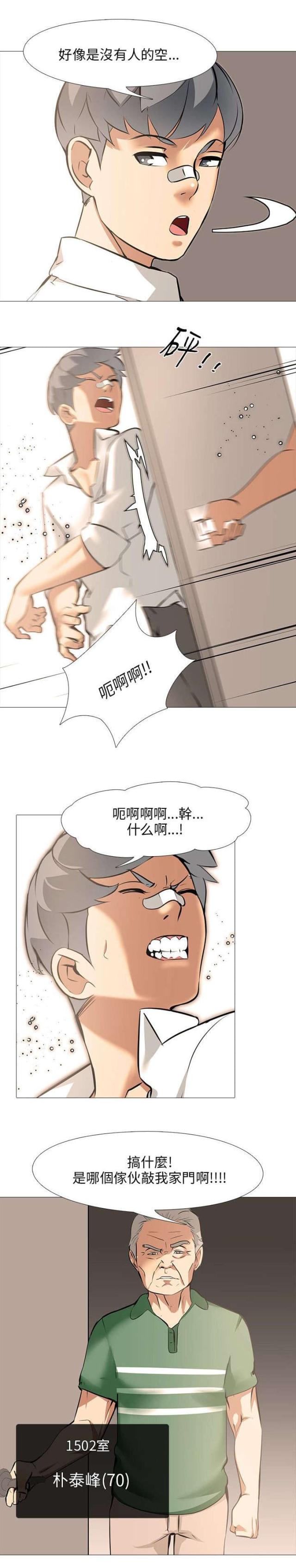 丧尸太平楼无删减38漫画,第15话1图