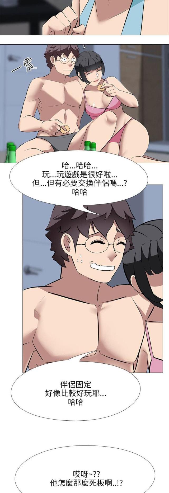 丧尸太平楼完结了吗漫画,第38话2图