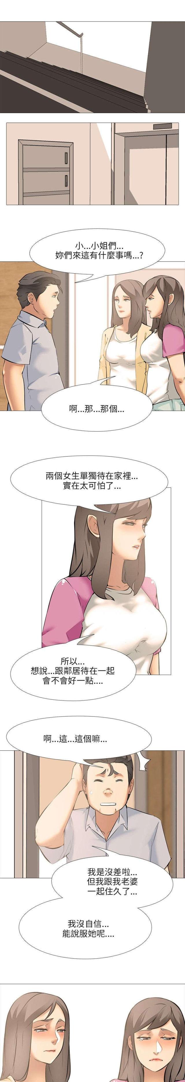 丧尸太平楼公寓动漫漫画,第31话1图