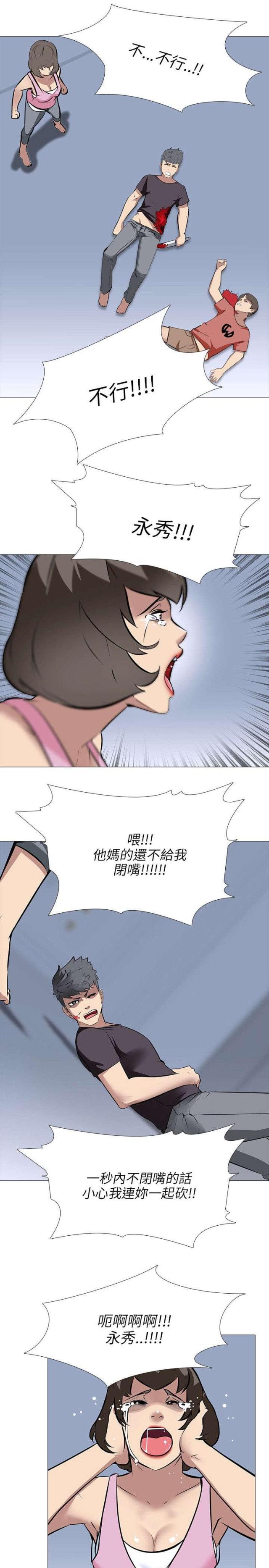 丧尸太平楼漫画,第33话1图