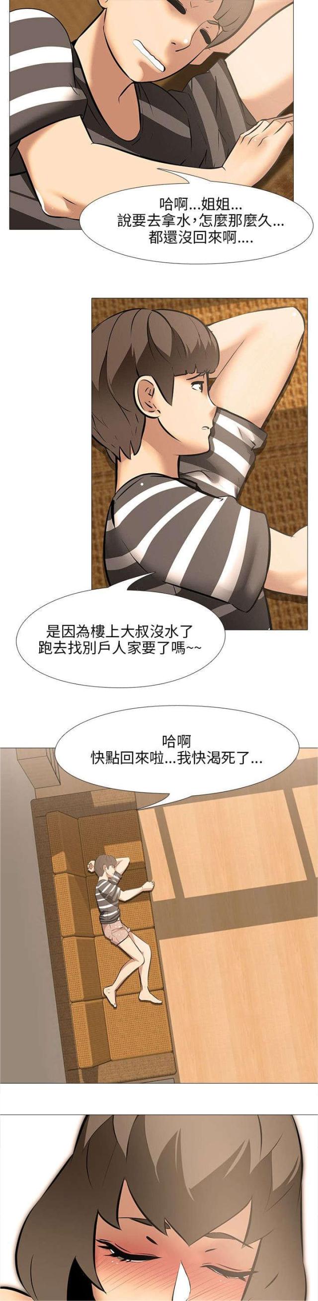 丧尸太平楼公寓第四话漫画,第24话1图