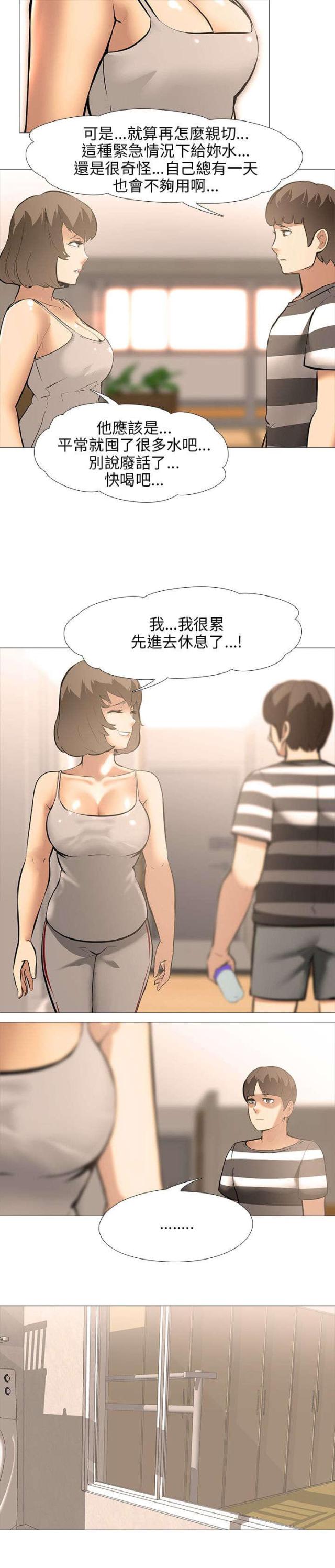 丧尸太平楼无删减38漫画,第26话1图