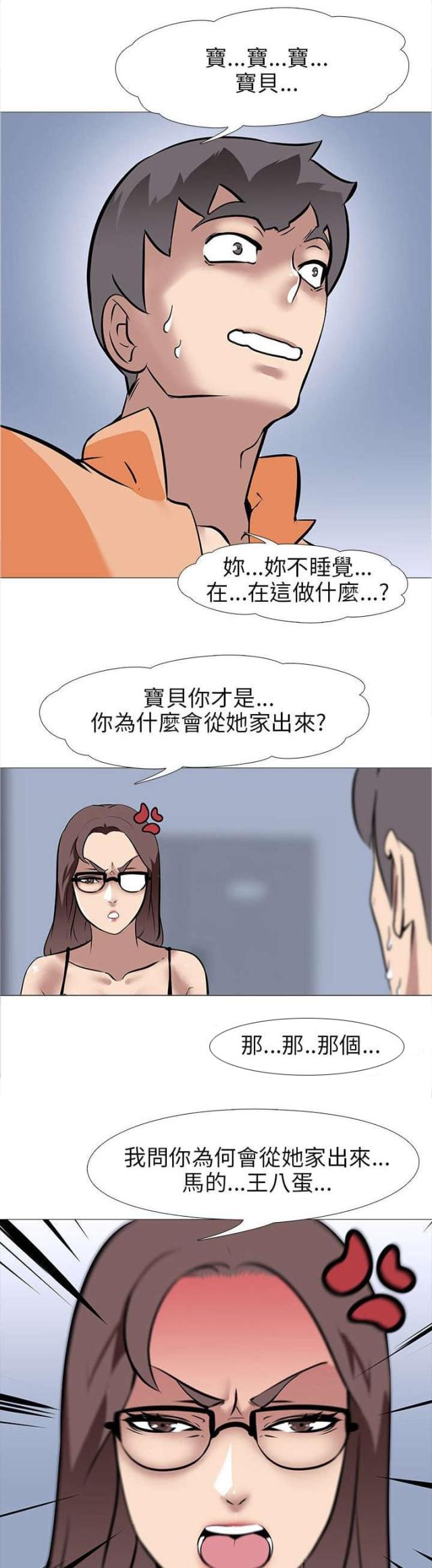 丧尸太平楼免费全集无修剪漫画,第18话2图