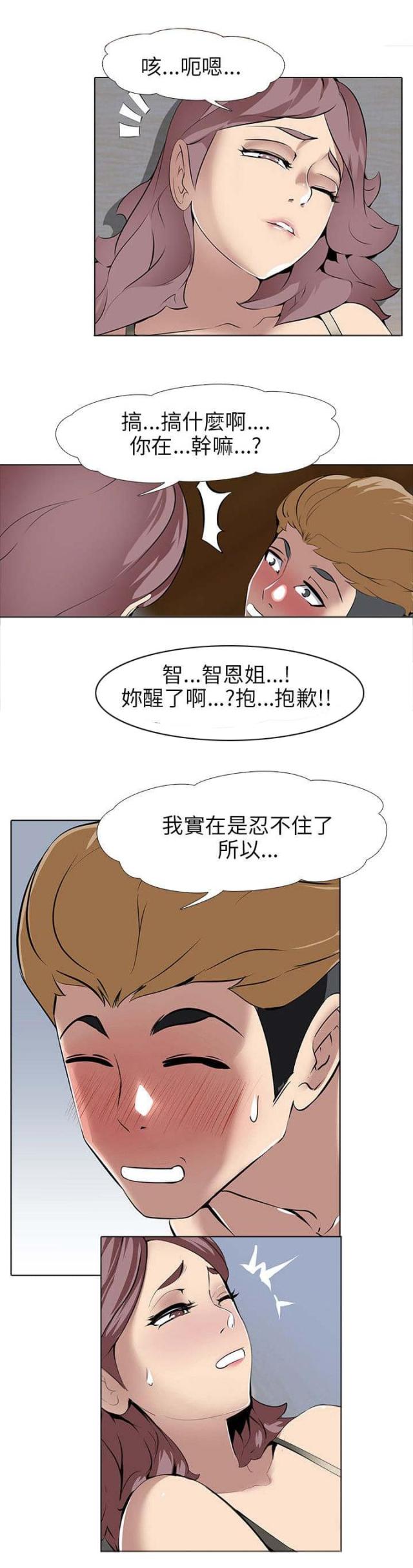 丧尸太平楼结局是什么漫画,第10话2图