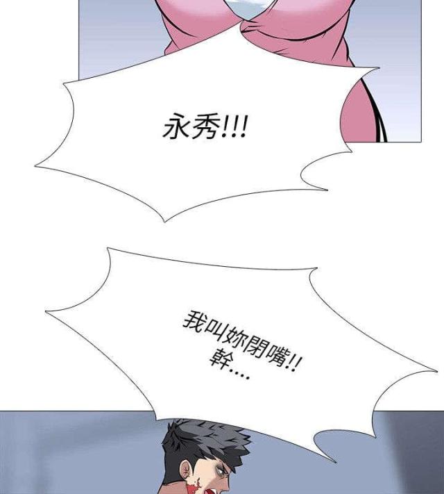 丧尸太平楼无删减下拉式漫画,第33话2图