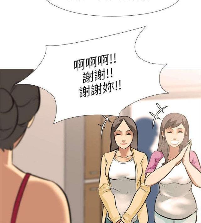 丧尸太平楼无删减38漫画,第31话2图