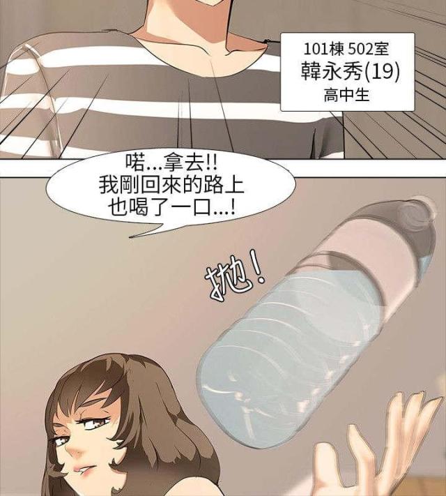 丧尸动漫漫画,第2话2图