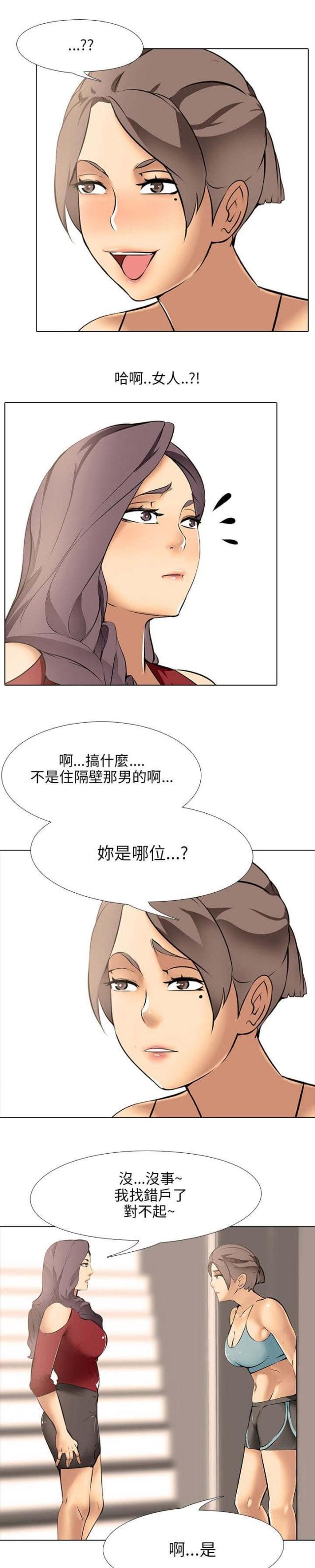 丧尸太平楼无删减38漫画,第11话2图